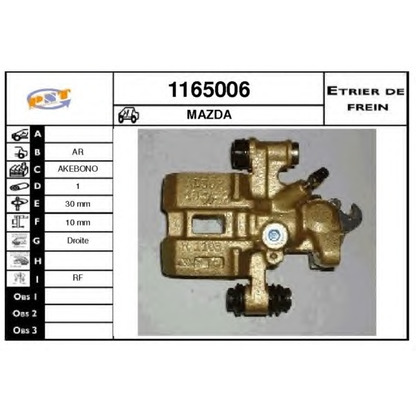 Фото Тормозной суппорт SNRA 1165006