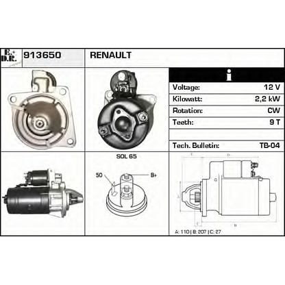 Фото Стартер EDR 913650