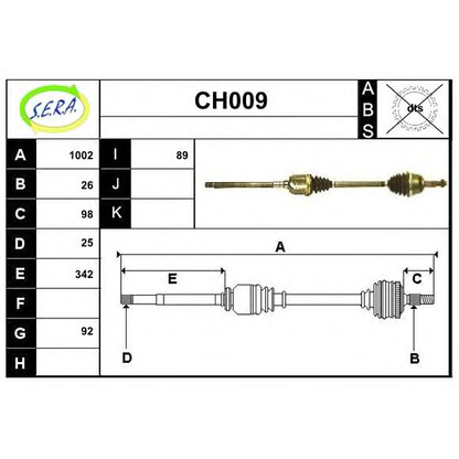 Фото Приводной вал SERA CH009